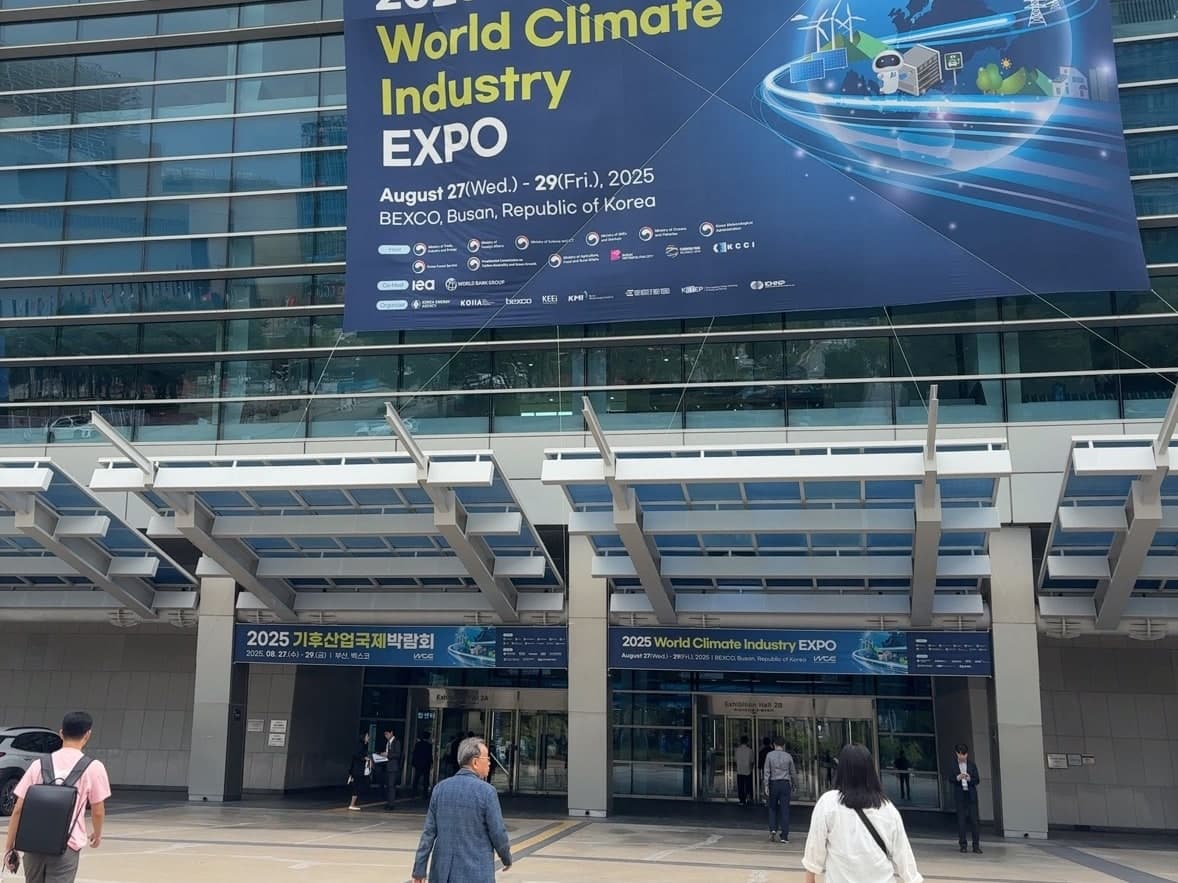 2025 기후산업국제박람회 참가 (부산 BEXCO)